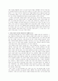 [서평] 서머힐을 읽고 쓴 서평 3페이지