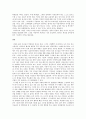 [서평] 서머힐을 읽고 쓴 서평 4페이지