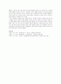 [서평] 서머힐을 읽고 쓴 서평 5페이지