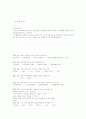 인터넷 이용자의 검색 행동 성향에 관한 조사 2페이지