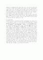 이소룡의 정무문을 보고나서 3페이지