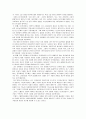 [독서감상문]세르반테스의 돈키호테를 읽고 2페이지