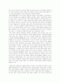국립민속박물관 관람기 2페이지