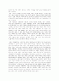 국립민속박물관 관람기 3페이지