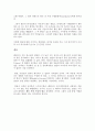 대마법사 멀린에 대하여(아더왕 전설) 4페이지