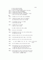 미야자키 하야오에 대하여 3페이지
