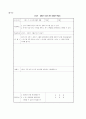 제작학습 4페이지