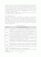 탐구식 역사 수업 4페이지