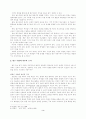 탐구식 역사 수업 5페이지