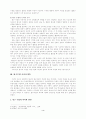 탐구식 역사 수업 6페이지