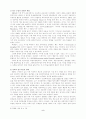 탐구식 역사 수업 7페이지