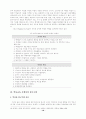 탐구식 역사 수업 12페이지