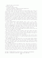 탐구식 역사 수업 14페이지