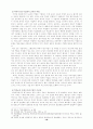 탐구식 역사 수업 20페이지