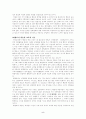 향토사 수업의 원리와 지도 5페이지