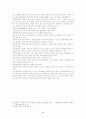 향토사 수업의 원리와 지도 6페이지