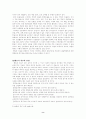 향토사 수업의 원리와 지도 8페이지