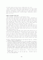 향토사 수업의 원리와 지도 13페이지