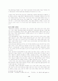 향토사 수업의 원리와 지도 19페이지