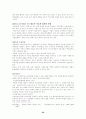 향토사 수업의 원리와 지도 22페이지