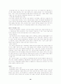 향토사 수업의 원리와 지도 23페이지