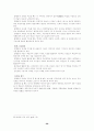 향토사 수업의 원리와 지도 26페이지