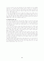 향토사 수업의 원리와 지도 35페이지