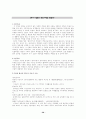 향토사 수업의 원리와 지도 36페이지