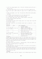 향토사 수업의 원리와 지도 41페이지