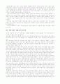 좋은 역사수업에 대하여 2페이지