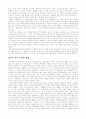 좋은 역사수업에 대하여 3페이지