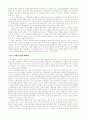좋은 역사수업에 대하여 6페이지