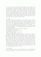 주의력결핍과 과잉행동장애 2페이지