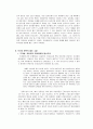 김동인의 문학적태도고찰과 작품소개 (A+레포트) 3페이지