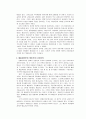 김동인의 문학적태도고찰과 작품소개 (A+레포트) 4페이지