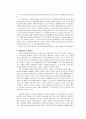 김동인의 문학적태도고찰과 작품소개 (A+레포트) 7페이지