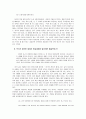 김동인의 문학적태도고찰과 작품소개 (A+레포트) 11페이지