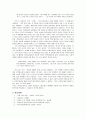 김동인의 문학적태도고찰과 작품소개 (A+레포트) 12페이지