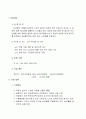 노인 일거리 창출 사업 3페이지