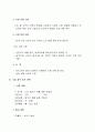 노인 일거리 창출 사업 4페이지