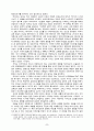 세계를 향한 증거를 읽고 2페이지