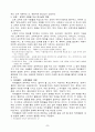 교육목회 커리큘럼 2페이지