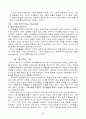 교육목회 커리큘럼 5페이지