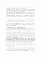 [논문]인적자원개발을 위한 국제교육협력의 조류와 과제 3페이지