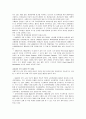 [논문]인적자원개발을 위한 국제교육협력의 조류와 과제 6페이지