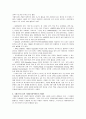 [논문]인적자원개발을 위한 국제교육협력의 조류와 과제 7페이지