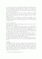 [논문]인적자원개발을 위한 국제교육협력의 조류와 과제 9페이지
