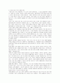 [논문]인적자원개발을 위한 국제교육협력의 조류와 과제 14페이지