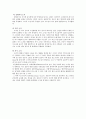 [도자기 예술의 이해] 소지의 정의 및 종류 3페이지
