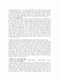 프랑스 산업화와 사회주의 노동운동 - 사회당의 역사를 중심으로 2페이지
